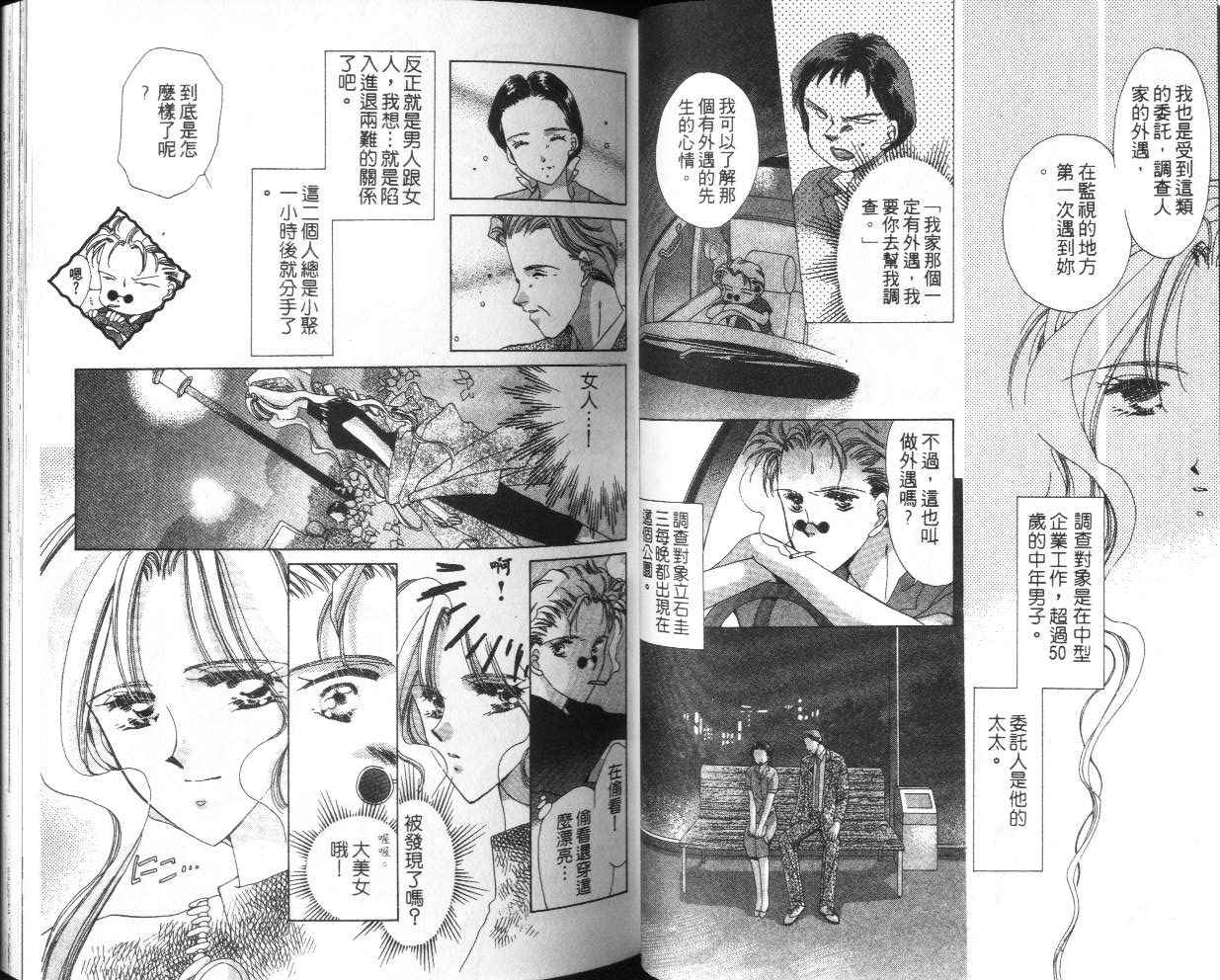 人形师之夜韩漫全集-vol_04无删减无遮挡章节图片 