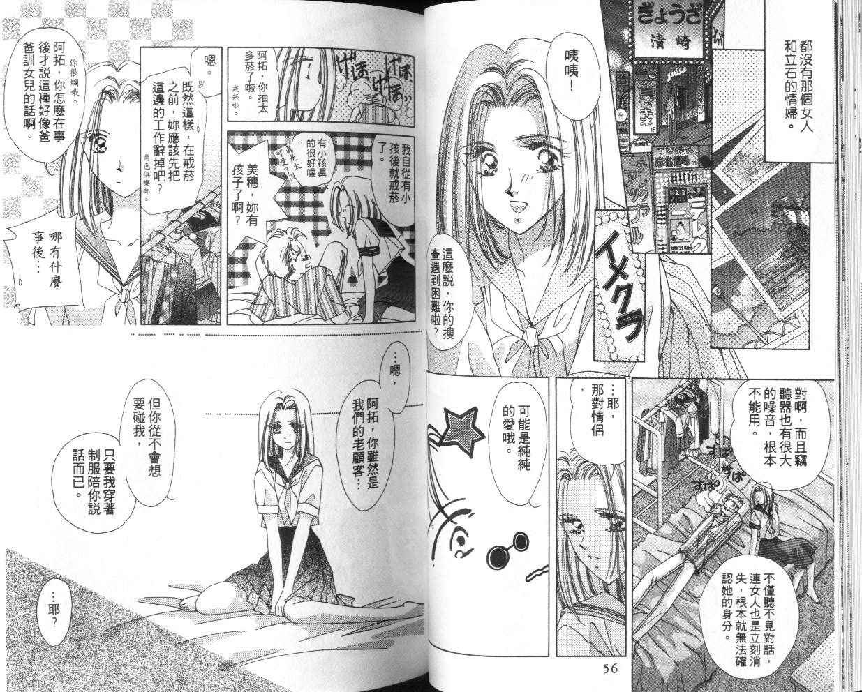 人形师之夜韩漫全集-vol_04无删减无遮挡章节图片 