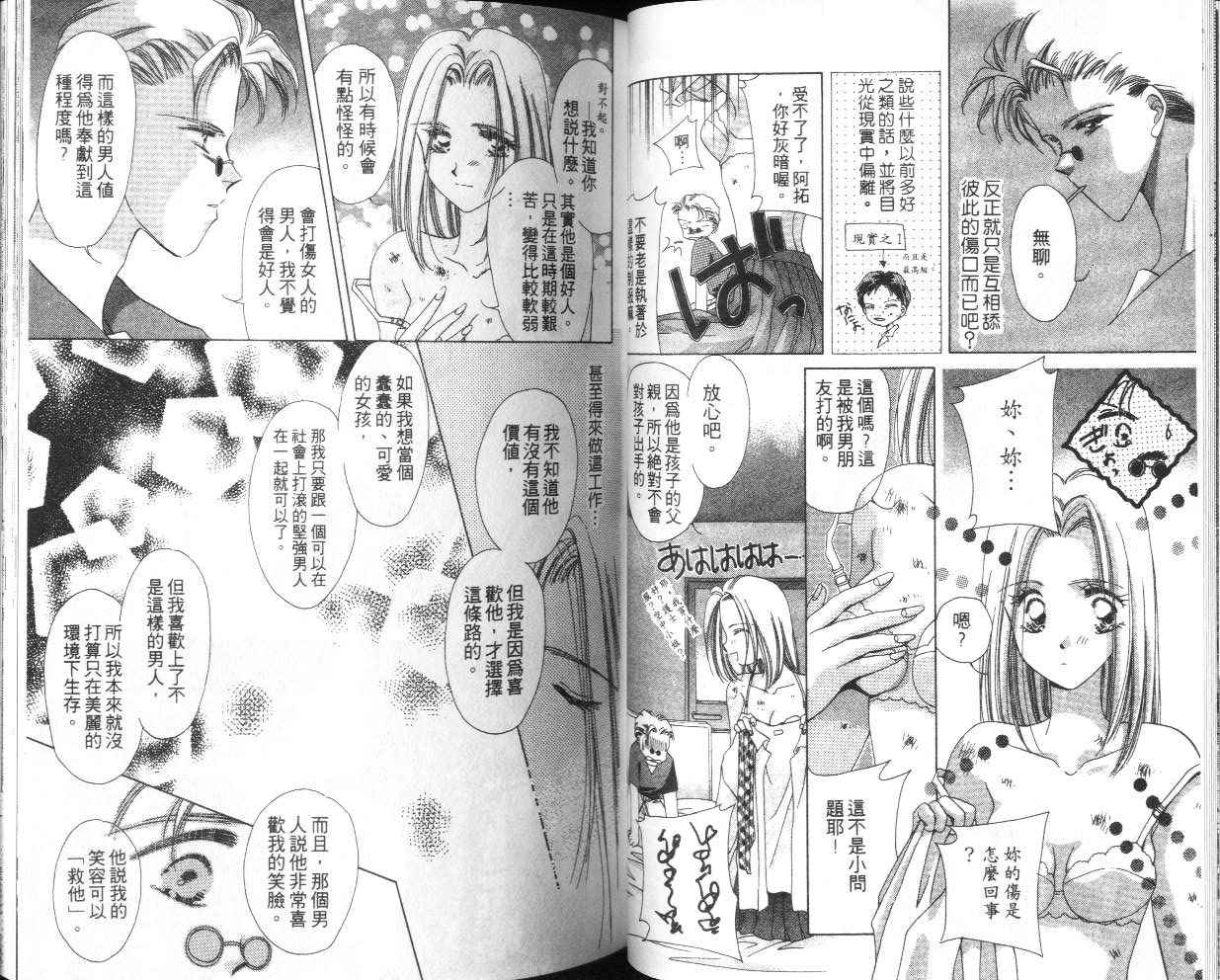 人形师之夜韩漫全集-vol_04无删减无遮挡章节图片 