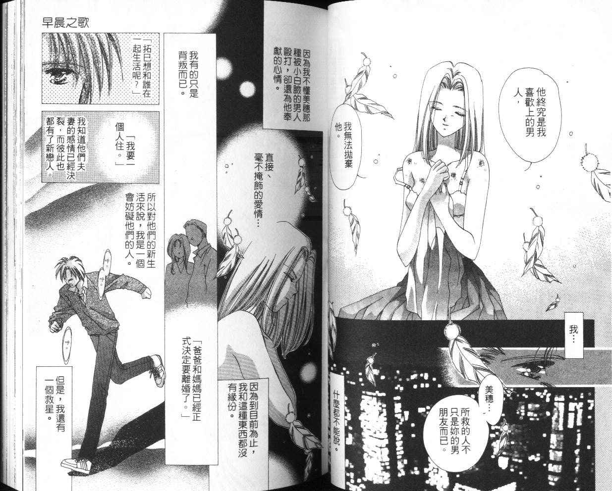 人形师之夜韩漫全集-vol_04无删减无遮挡章节图片 