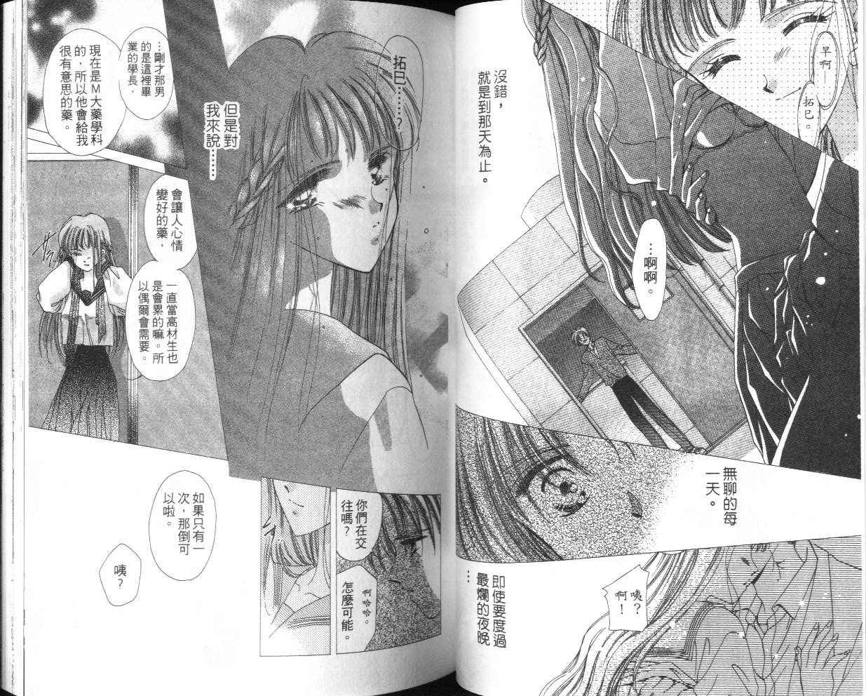人形师之夜韩漫全集-vol_04无删减无遮挡章节图片 