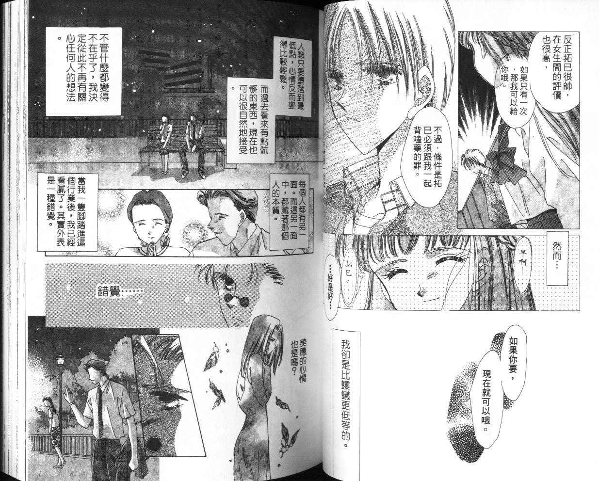 人形师之夜韩漫全集-vol_04无删减无遮挡章节图片 
