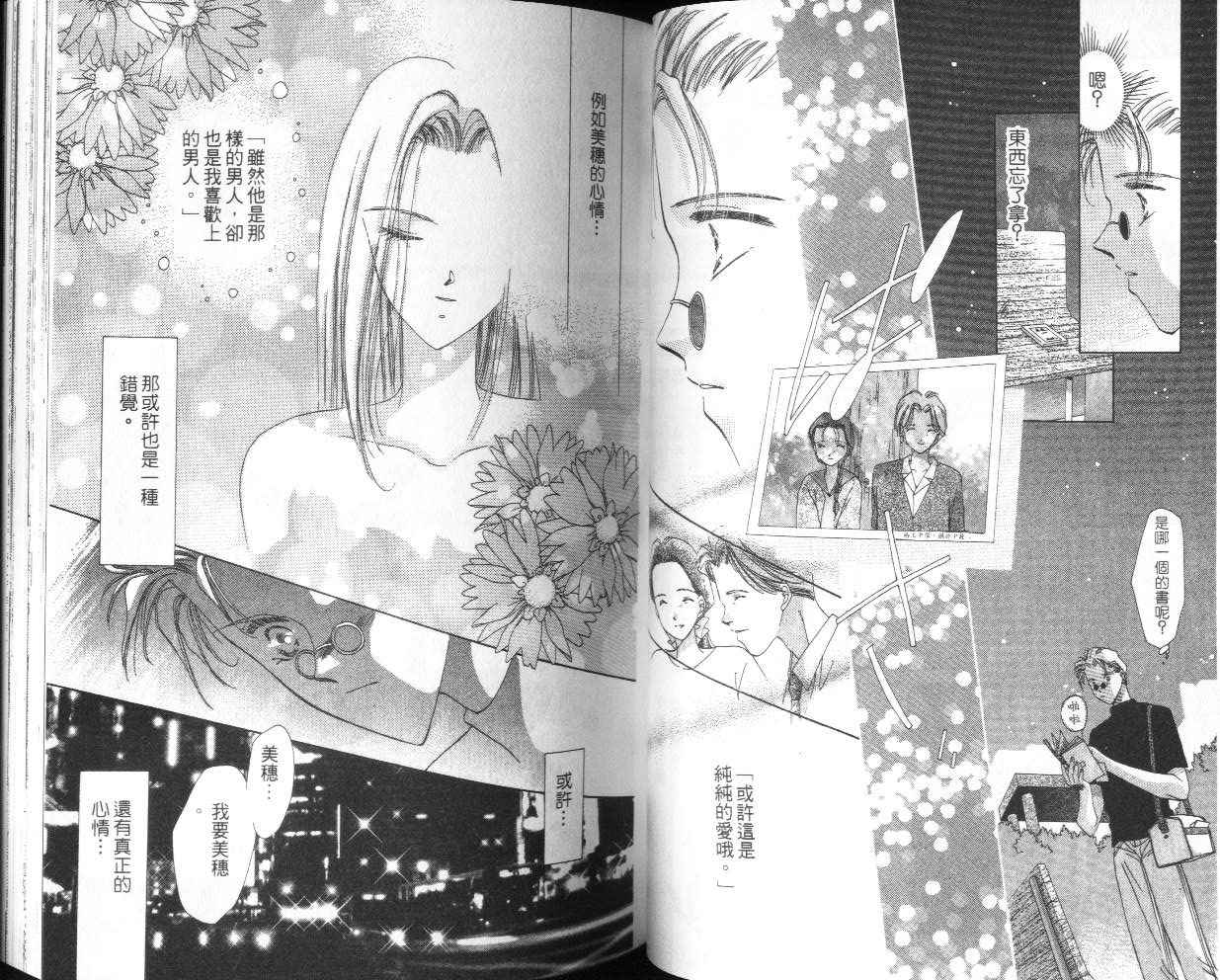 人形师之夜韩漫全集-vol_04无删减无遮挡章节图片 