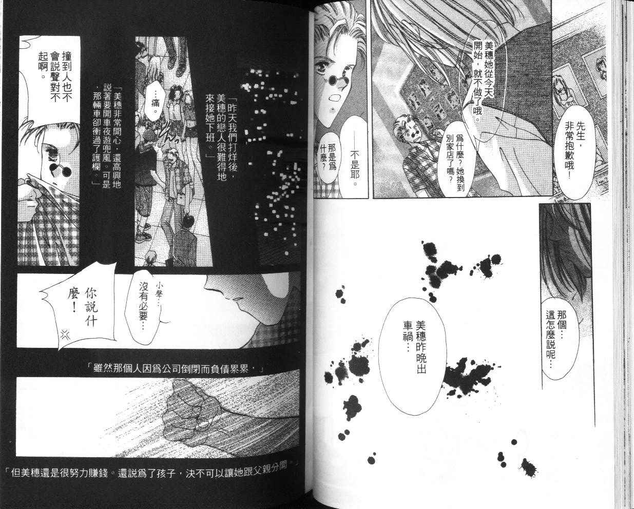 人形师之夜韩漫全集-vol_04无删减无遮挡章节图片 