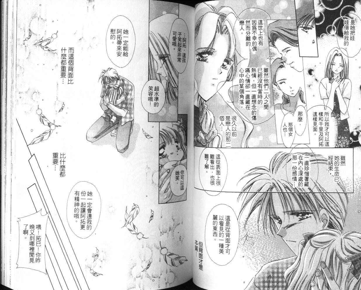 人形师之夜韩漫全集-vol_04无删减无遮挡章节图片 