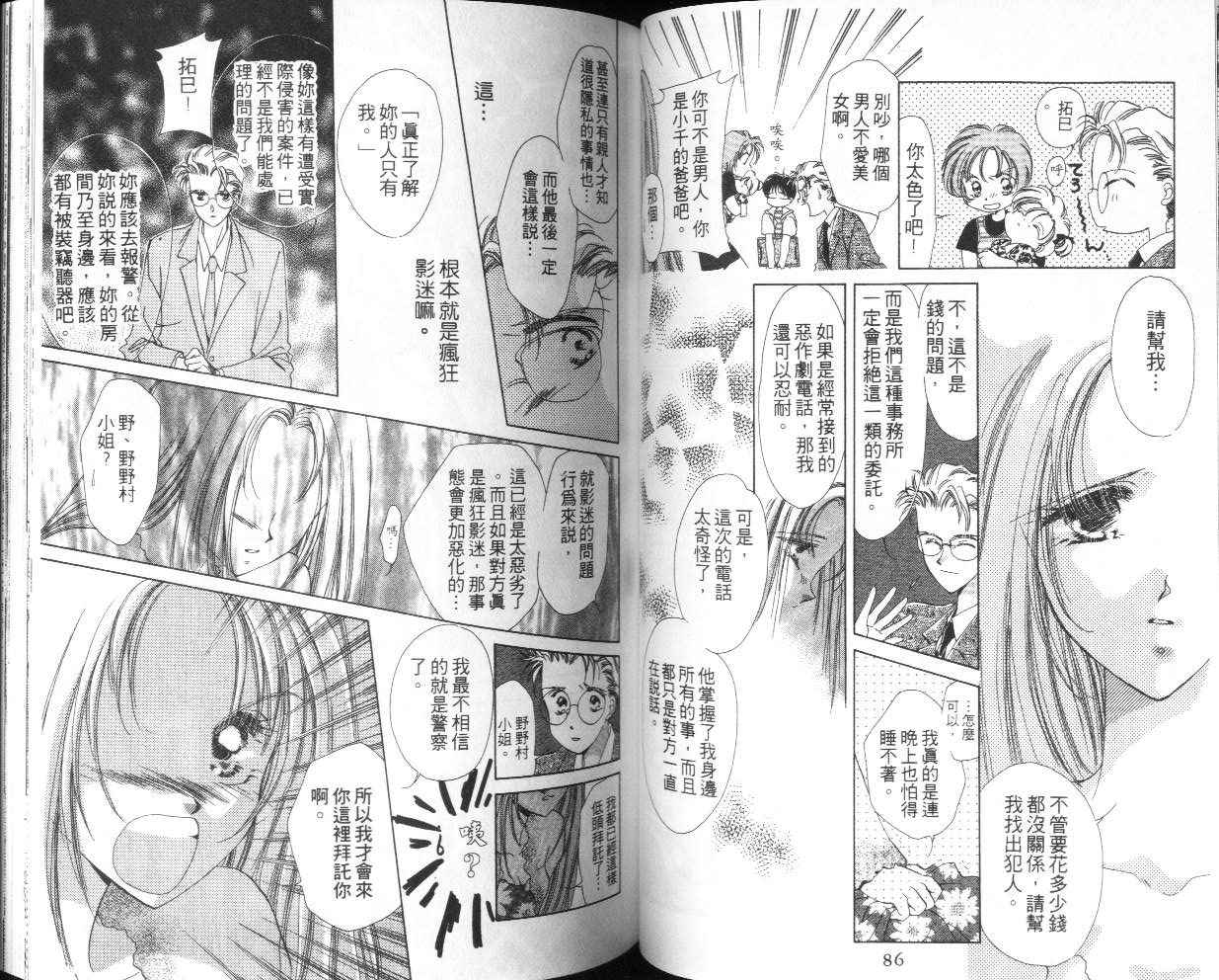 人形师之夜韩漫全集-vol_04无删减无遮挡章节图片 