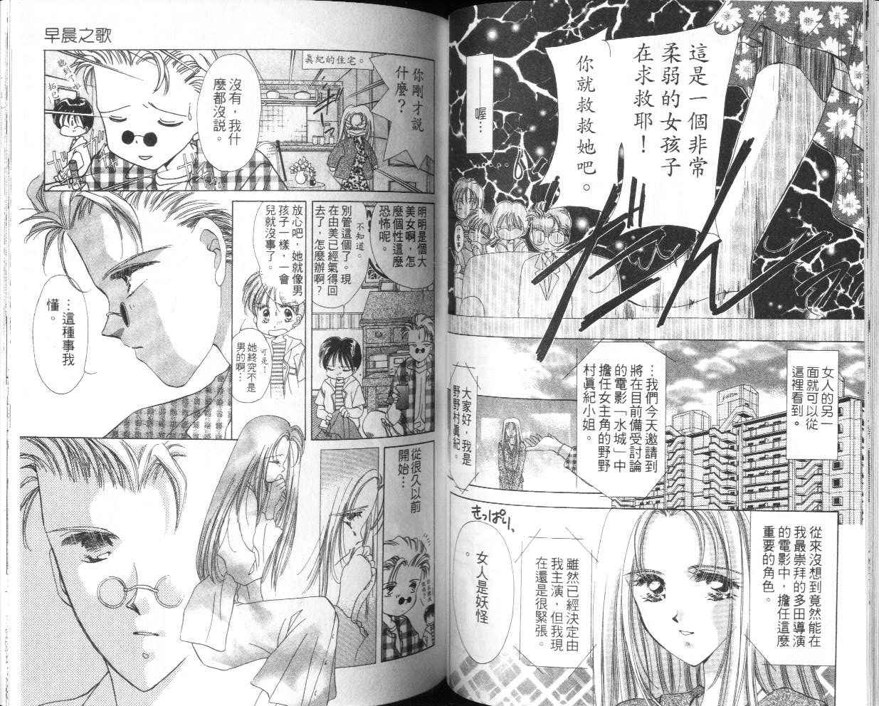 人形师之夜韩漫全集-vol_04无删减无遮挡章节图片 