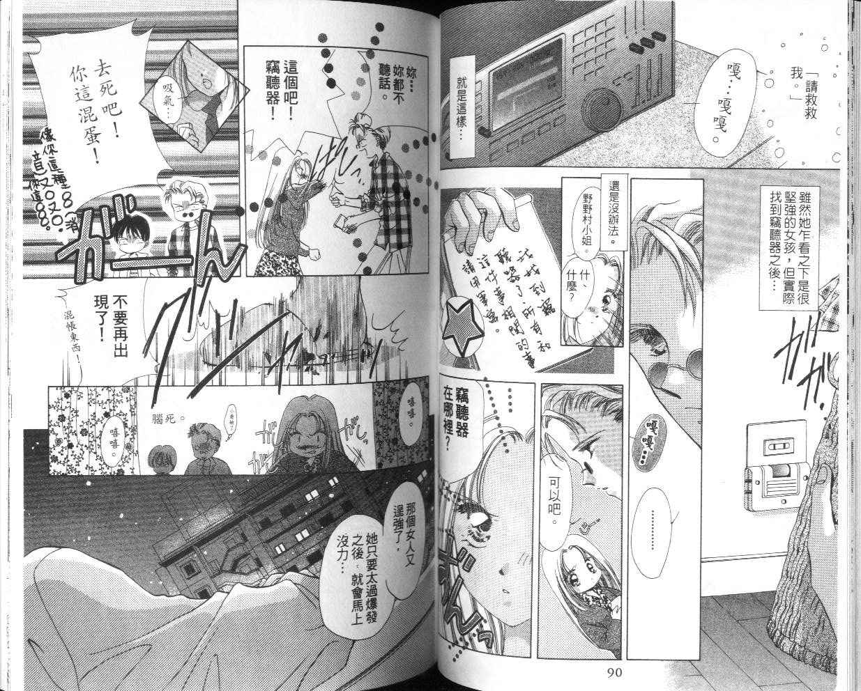 人形师之夜韩漫全集-vol_04无删减无遮挡章节图片 