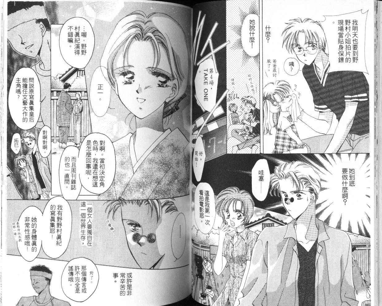 人形师之夜韩漫全集-vol_04无删减无遮挡章节图片 