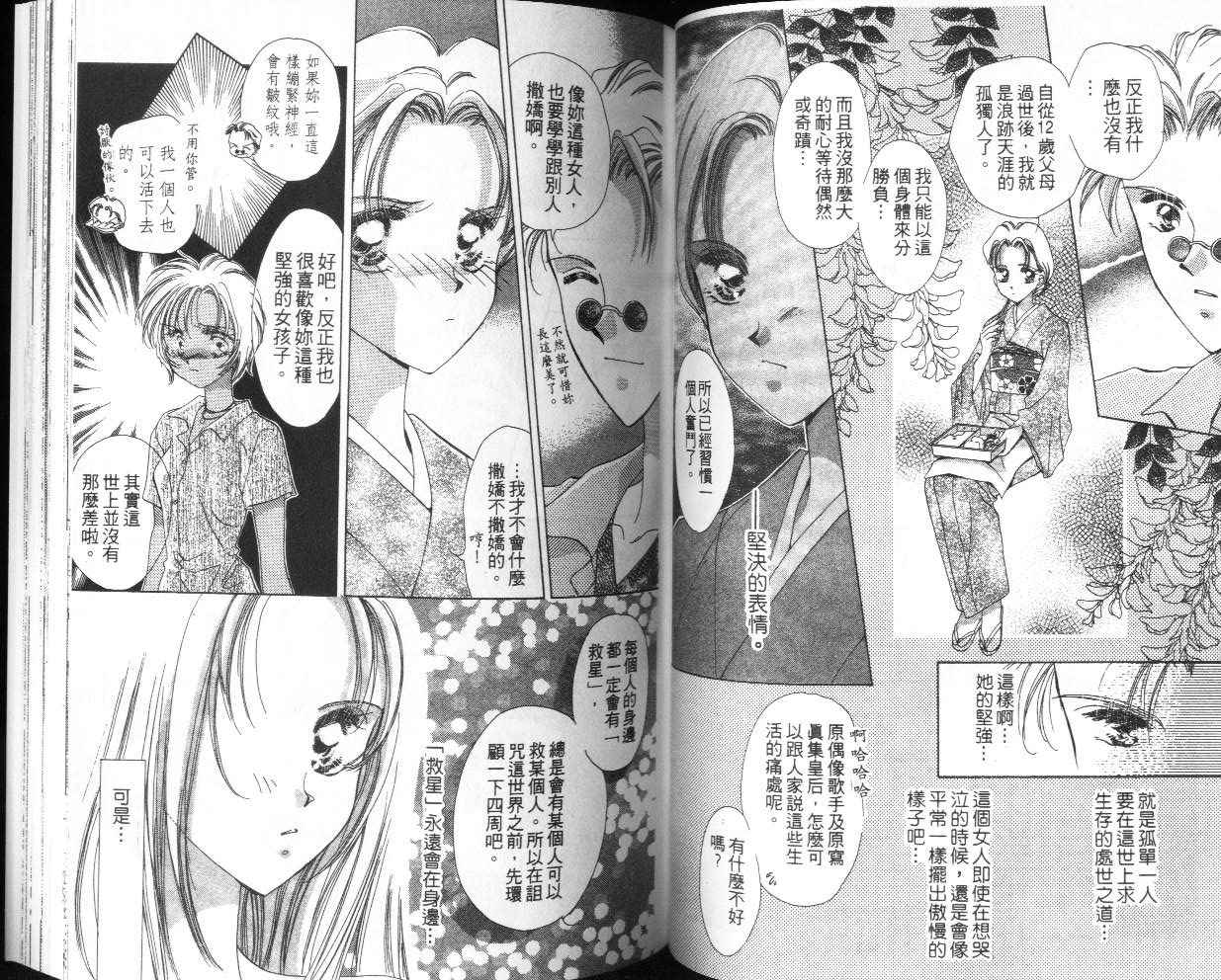 人形师之夜韩漫全集-vol_04无删减无遮挡章节图片 