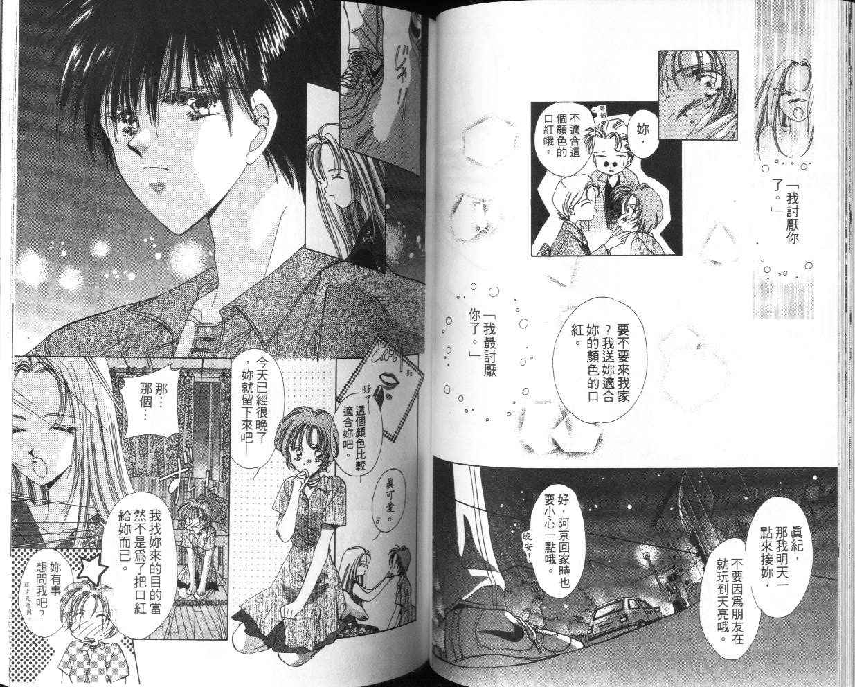 人形师之夜韩漫全集-vol_04无删减无遮挡章节图片 