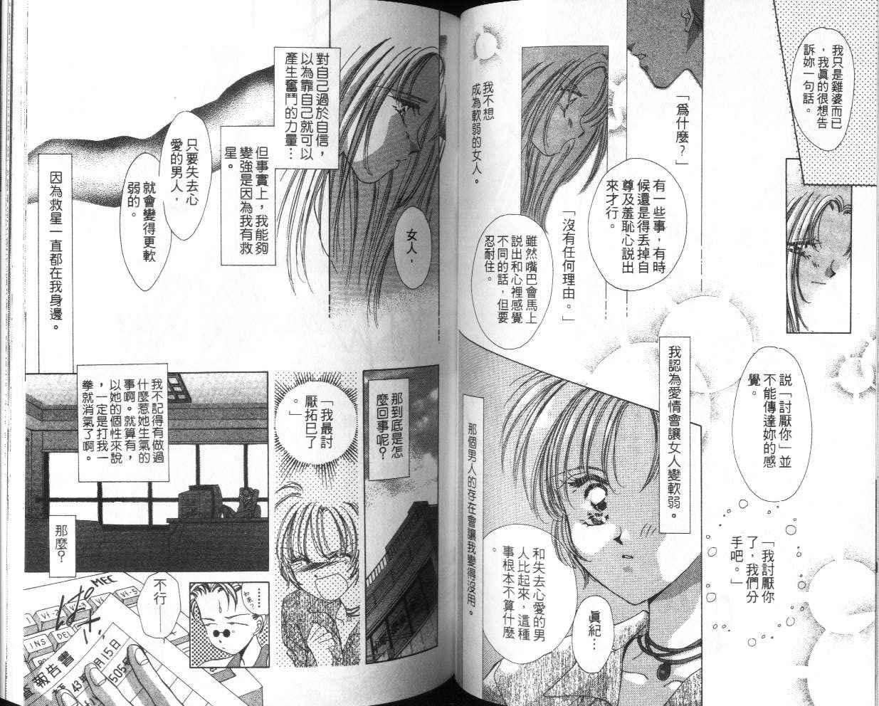 人形师之夜韩漫全集-vol_04无删减无遮挡章节图片 