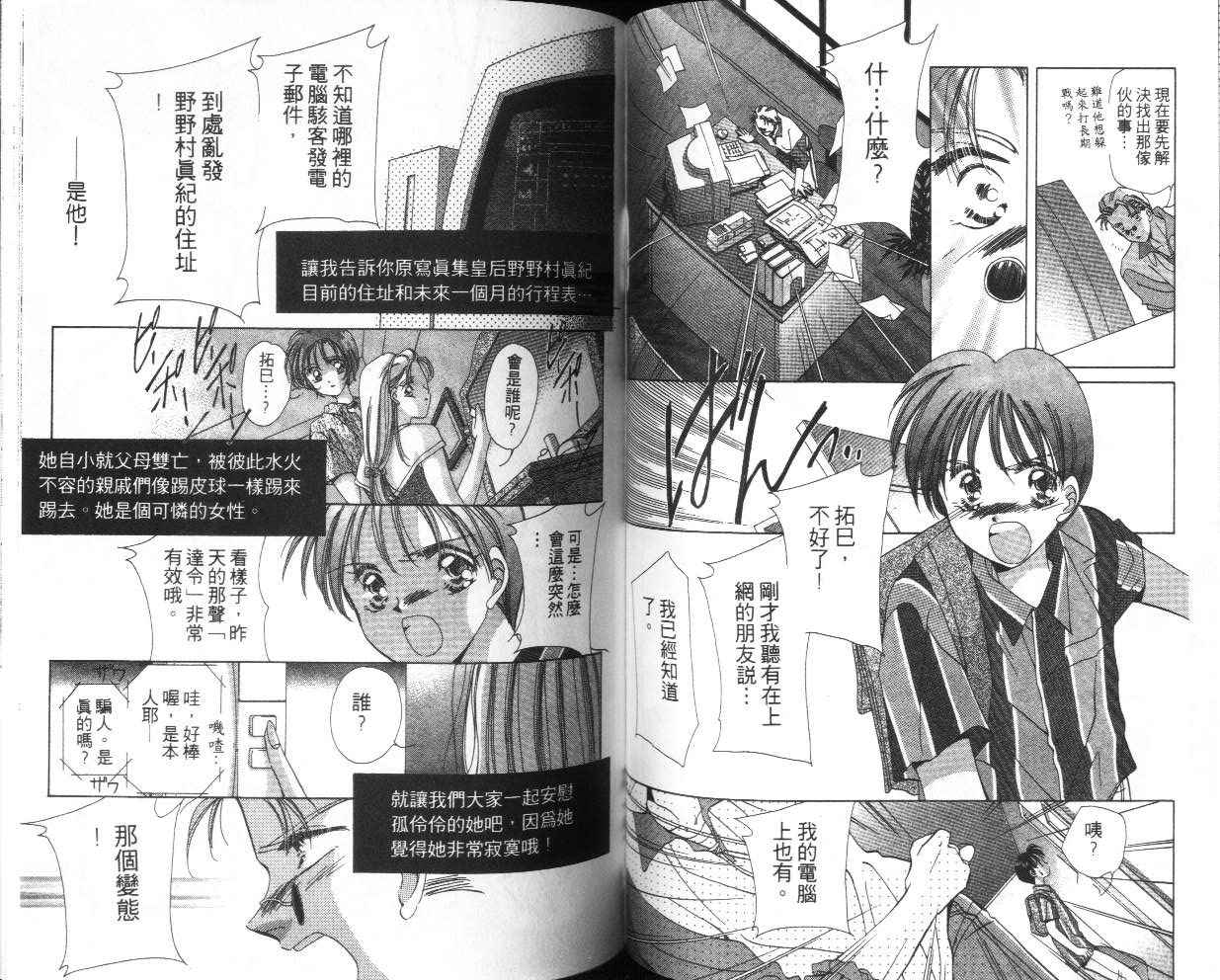 人形师之夜韩漫全集-vol_04无删减无遮挡章节图片 