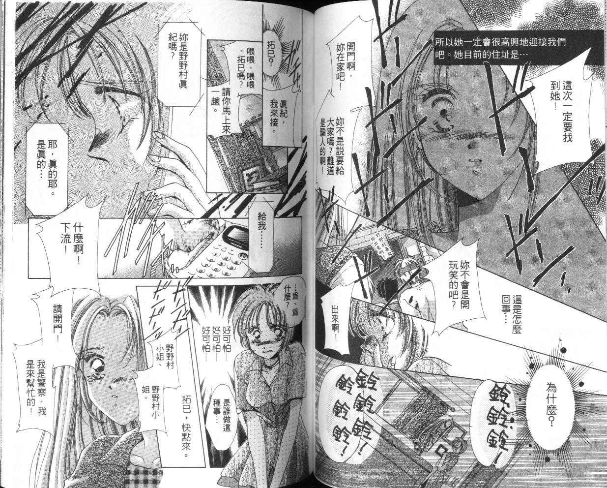 人形师之夜韩漫全集-vol_04无删减无遮挡章节图片 