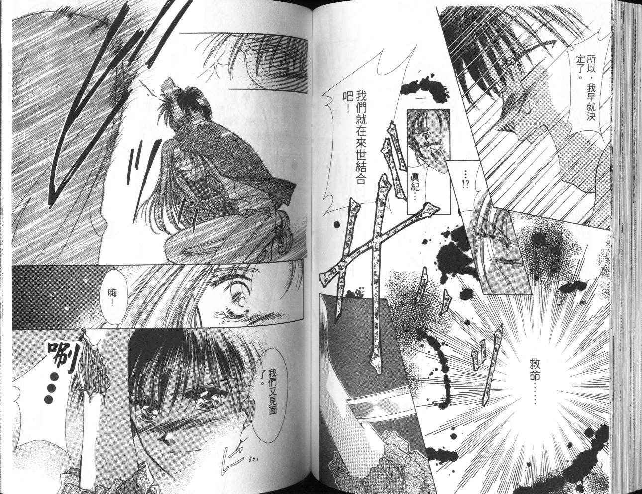 人形师之夜韩漫全集-vol_04无删减无遮挡章节图片 