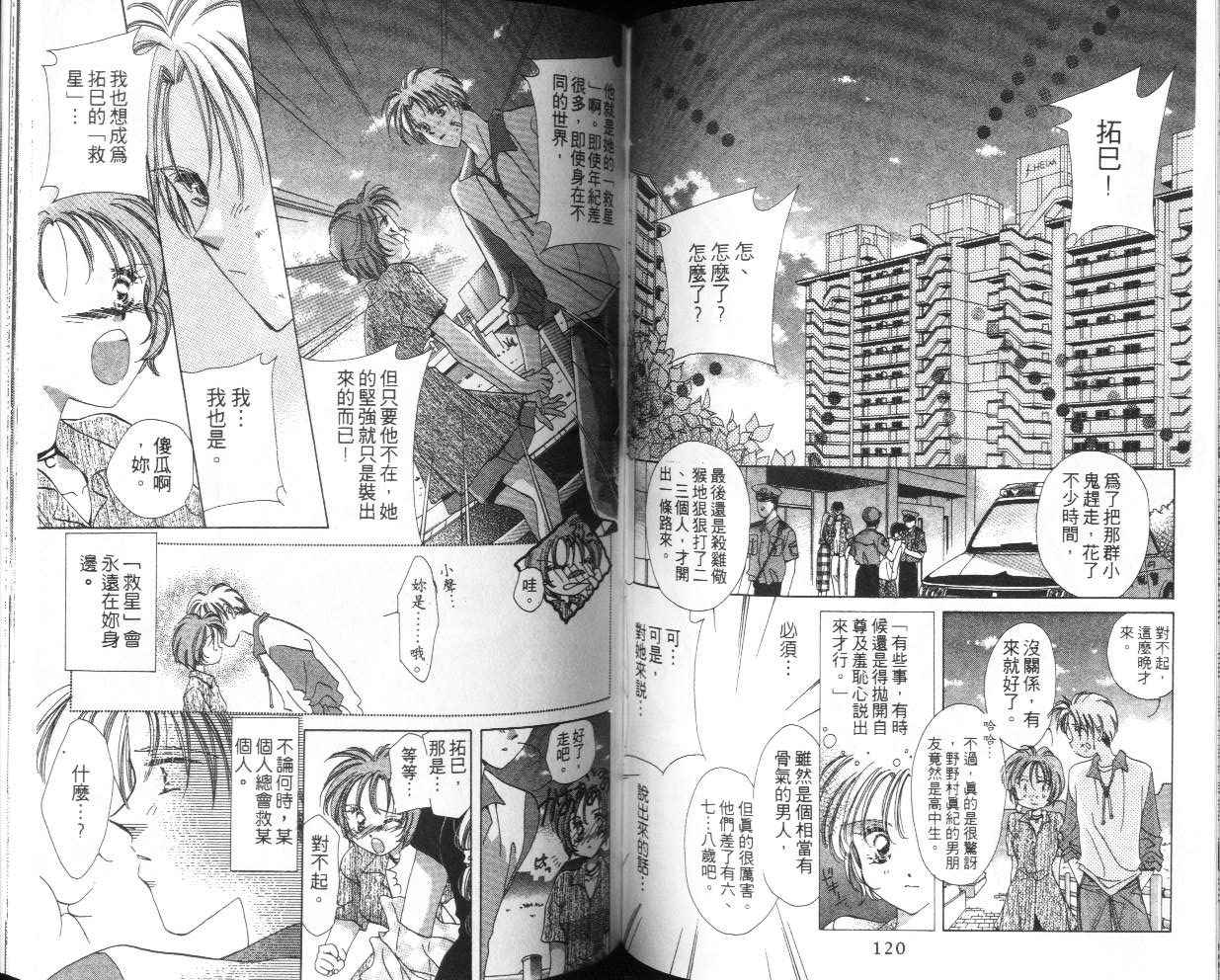人形师之夜韩漫全集-vol_04无删减无遮挡章节图片 