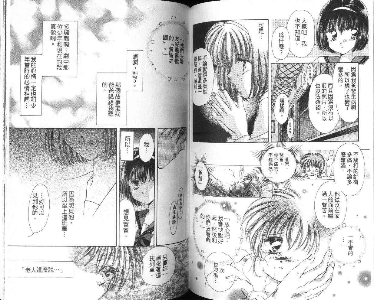 人形师之夜韩漫全集-vol_04无删减无遮挡章节图片 