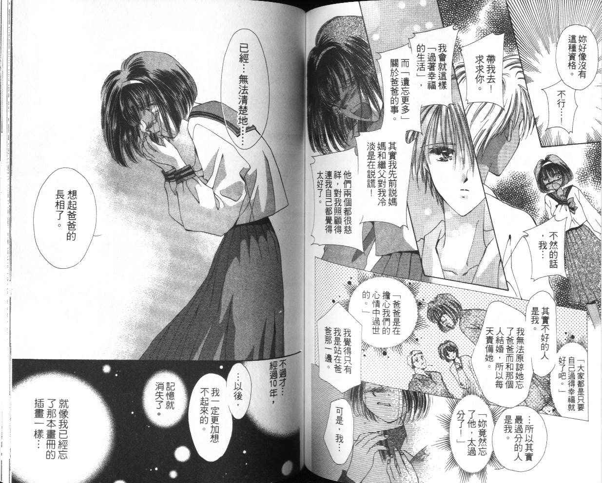 人形师之夜韩漫全集-vol_04无删减无遮挡章节图片 