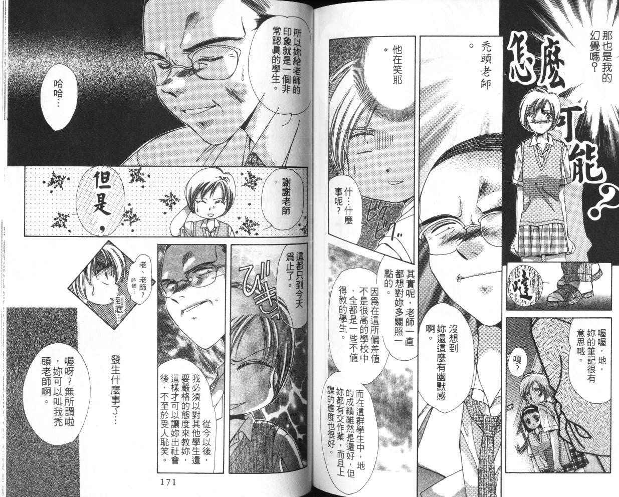 人形师之夜韩漫全集-vol_04无删减无遮挡章节图片 