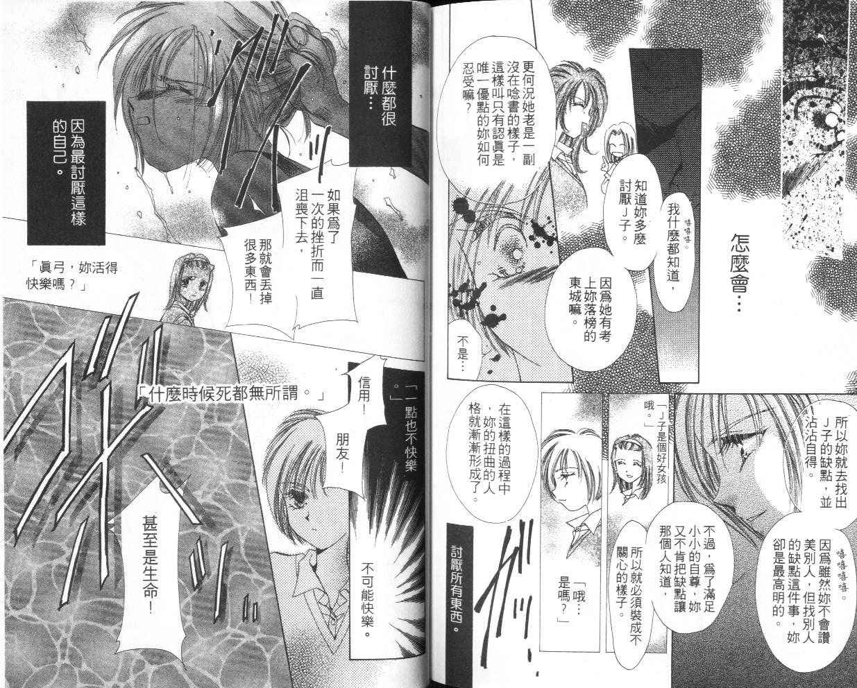 人形师之夜韩漫全集-vol_04无删减无遮挡章节图片 