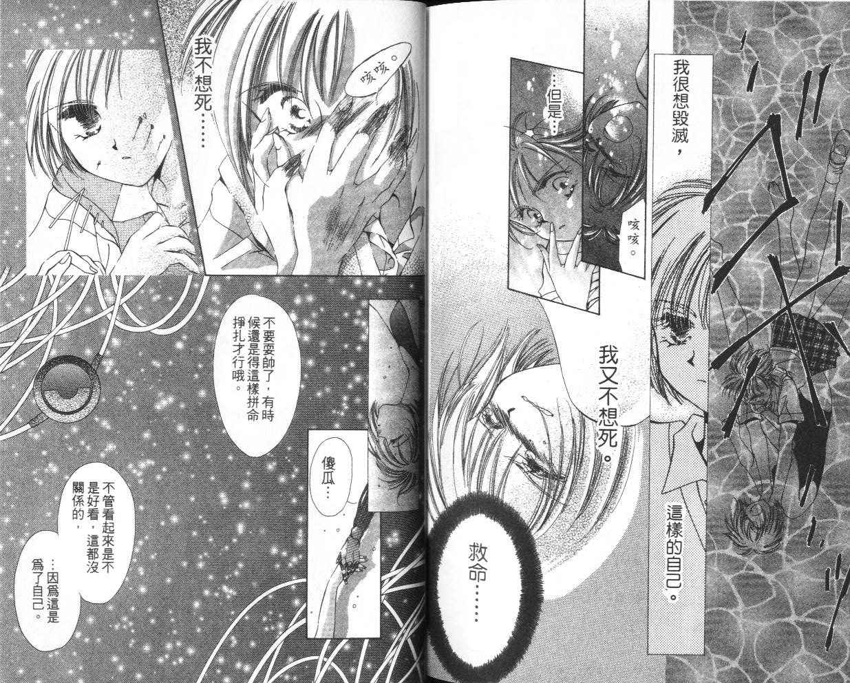 人形师之夜韩漫全集-vol_04无删减无遮挡章节图片 