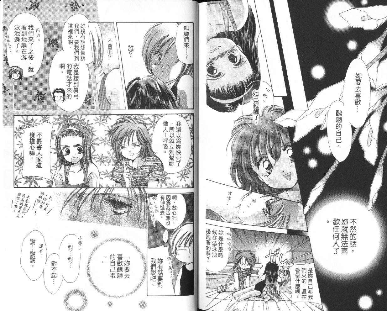 人形师之夜韩漫全集-vol_04无删减无遮挡章节图片 