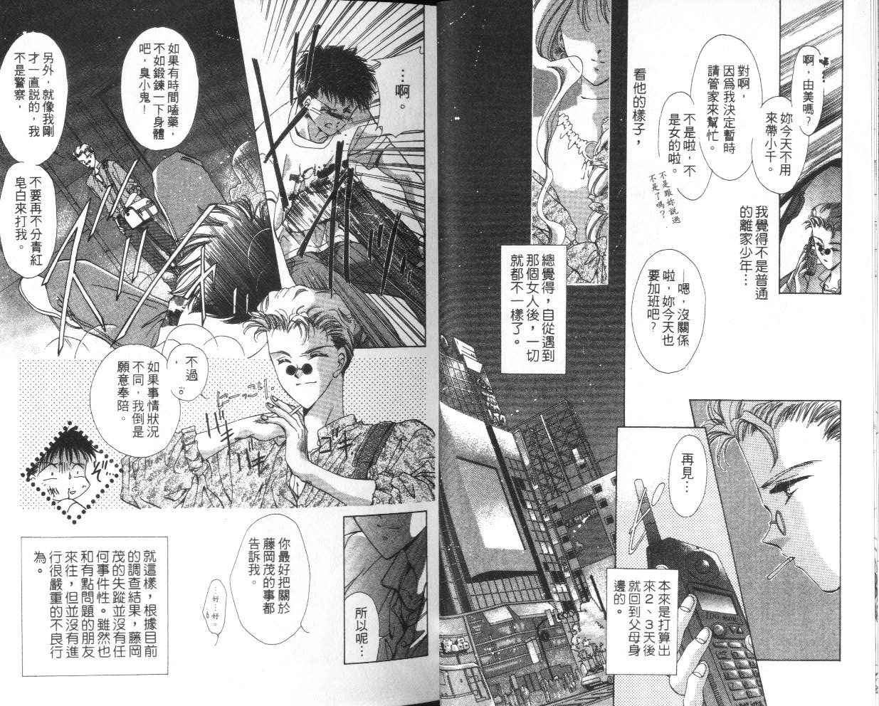 人形师之夜韩漫全集-vol_04无删减无遮挡章节图片 