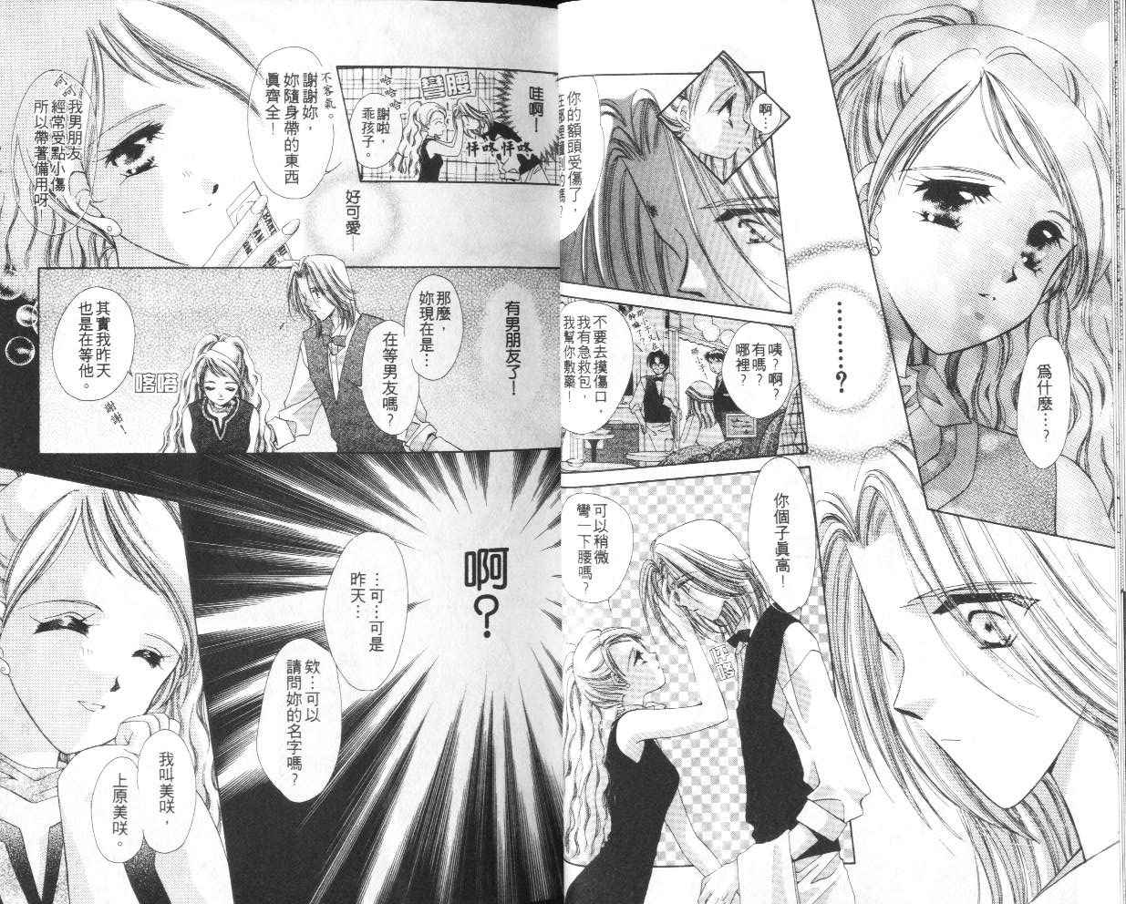 人形师之夜韩漫全集-vol_05无删减无遮挡章节图片 