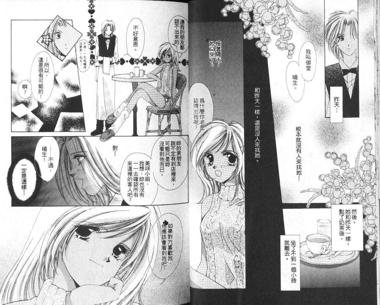 人形师之夜韩漫全集-vol_05无删减无遮挡章节图片 