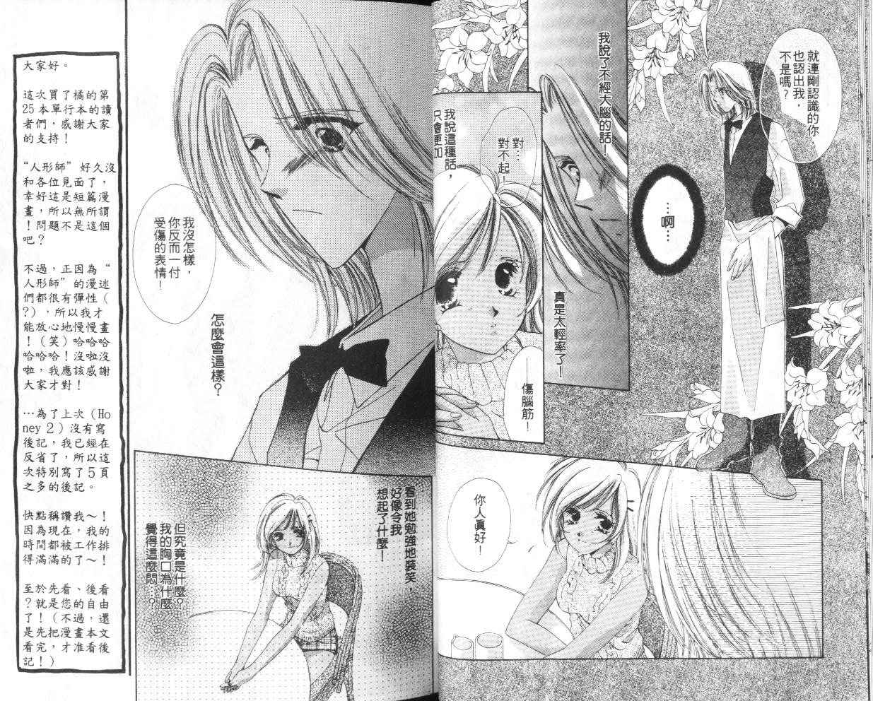 人形师之夜韩漫全集-vol_05无删减无遮挡章节图片 