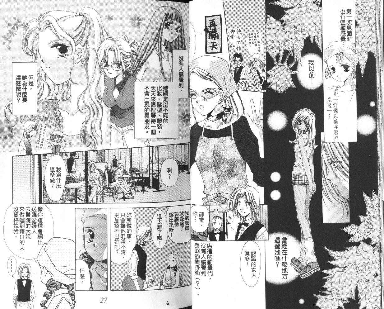 人形师之夜韩漫全集-vol_05无删减无遮挡章节图片 