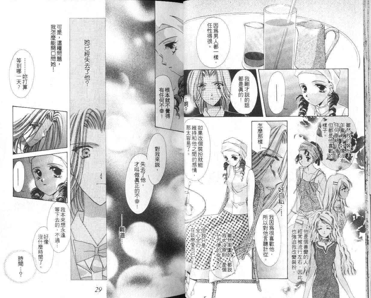 人形师之夜韩漫全集-vol_05无删减无遮挡章节图片 
