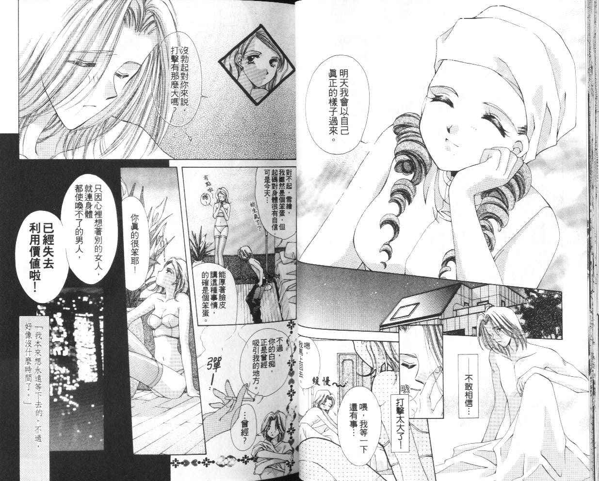 人形师之夜韩漫全集-vol_05无删减无遮挡章节图片 