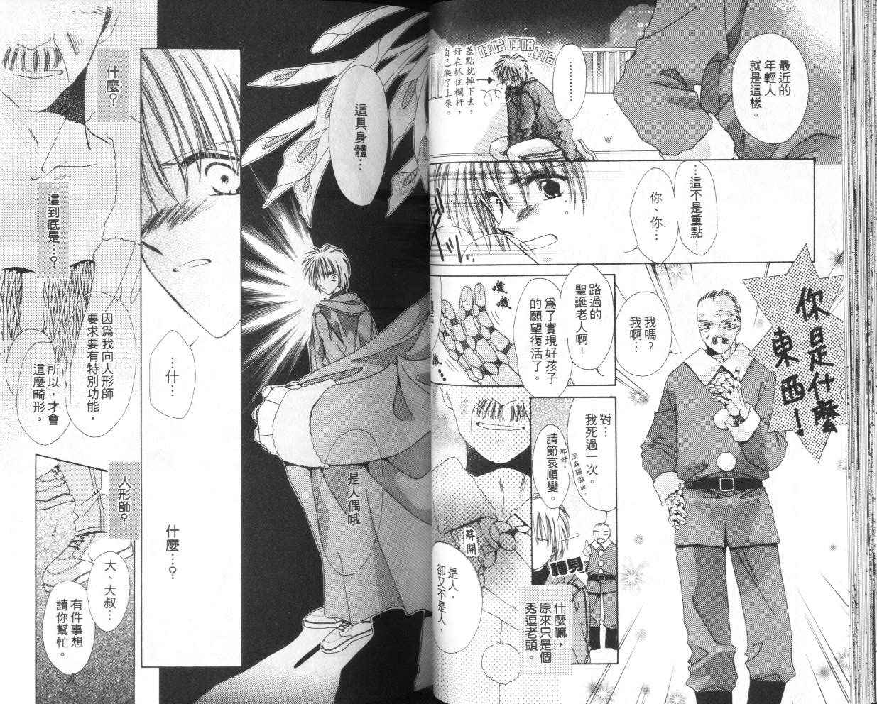 人形师之夜韩漫全集-vol_05无删减无遮挡章节图片 