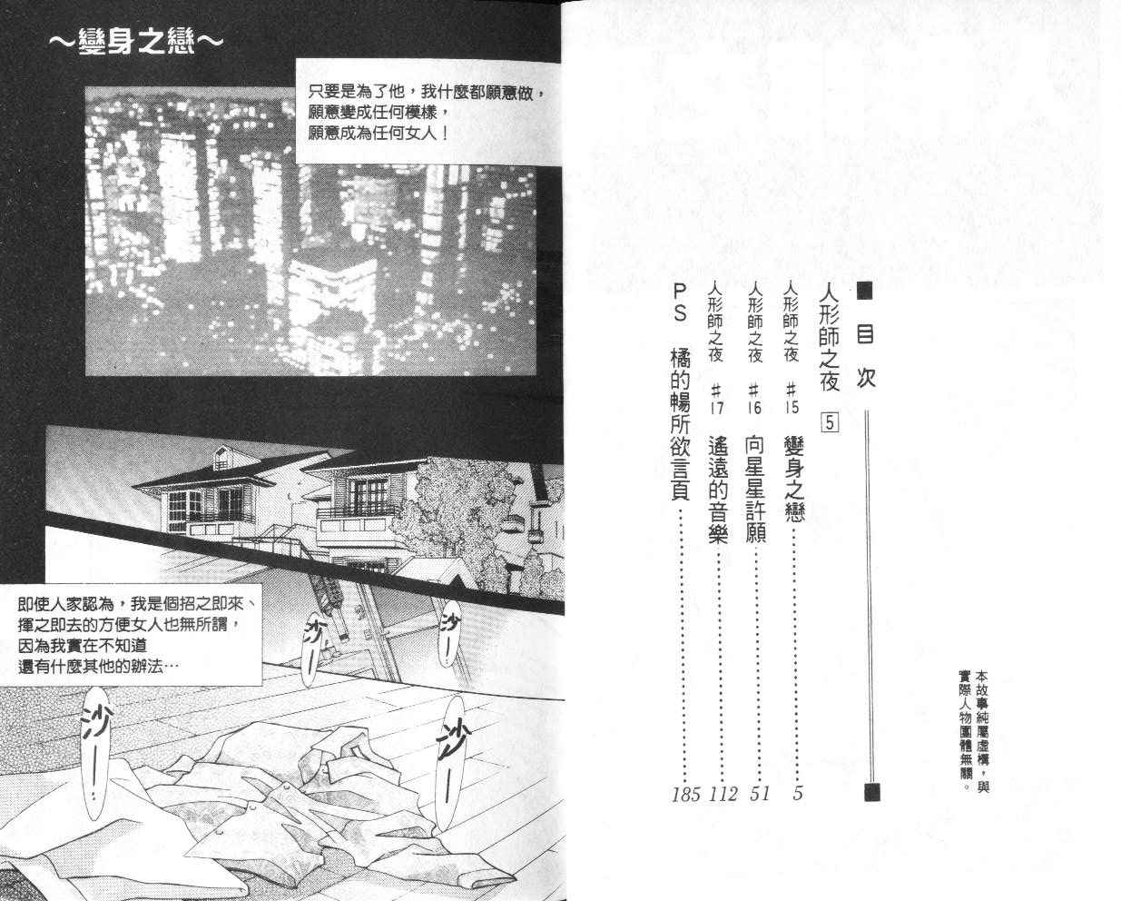 人形师之夜韩漫全集-vol_05无删减无遮挡章节图片 