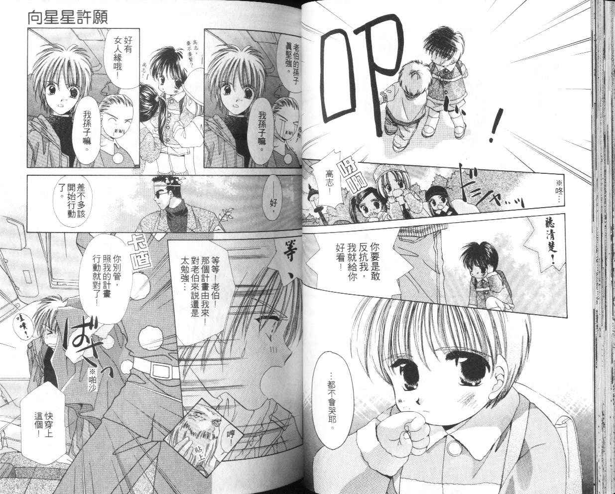 人形师之夜韩漫全集-vol_05无删减无遮挡章节图片 