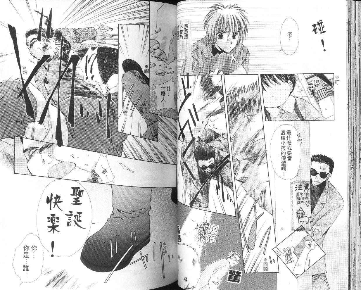 人形师之夜韩漫全集-vol_05无删减无遮挡章节图片 