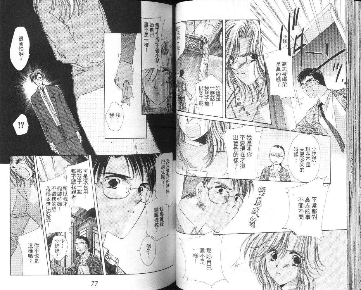 人形师之夜韩漫全集-vol_05无删减无遮挡章节图片 