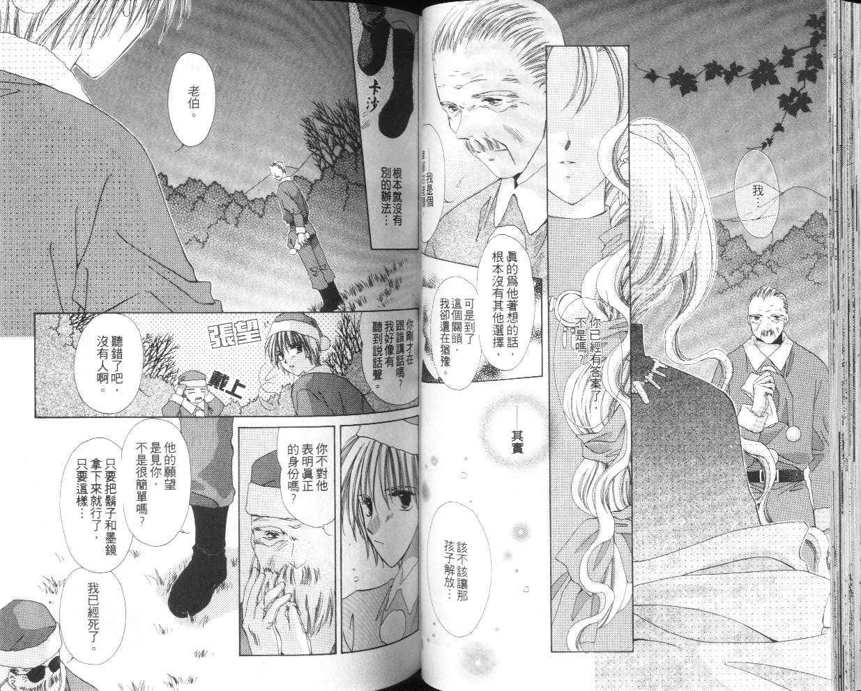 人形师之夜韩漫全集-vol_05无删减无遮挡章节图片 