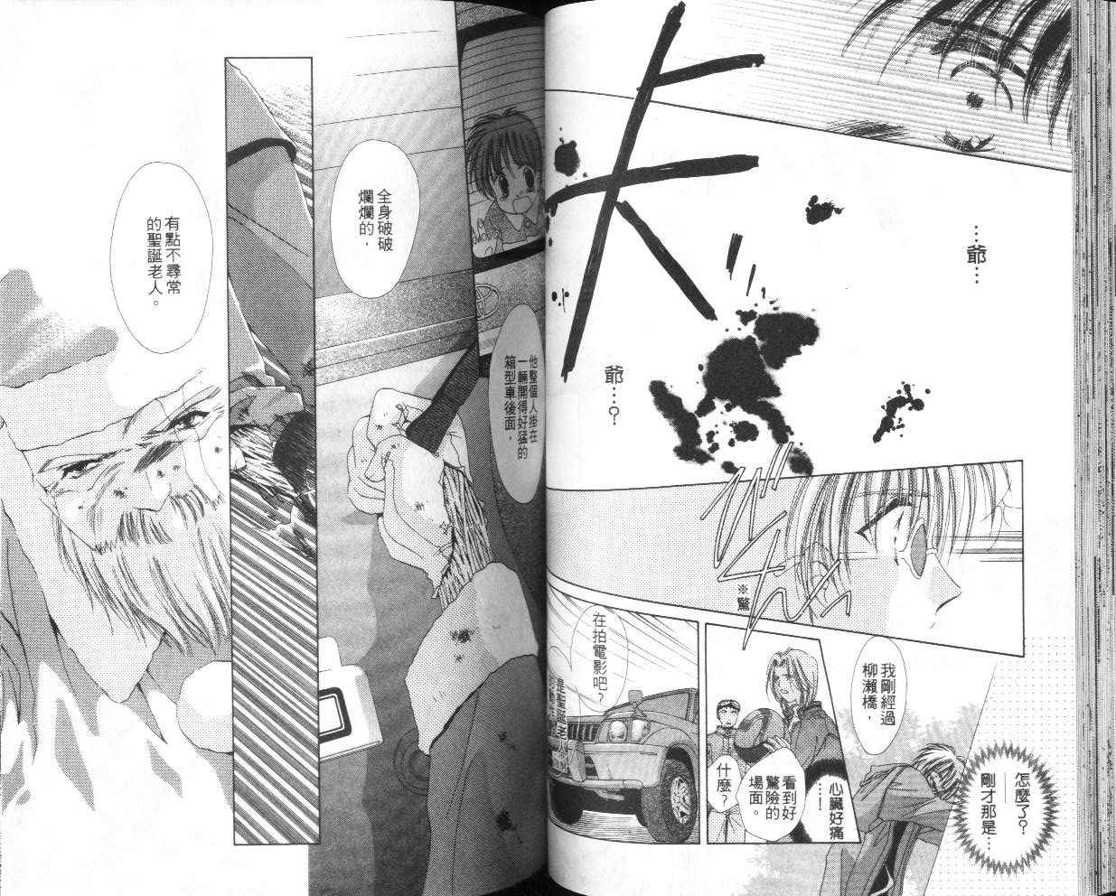 人形师之夜韩漫全集-vol_05无删减无遮挡章节图片 