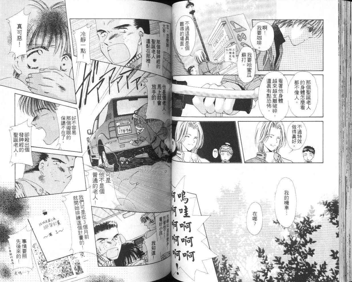 人形师之夜韩漫全集-vol_05无删减无遮挡章节图片 