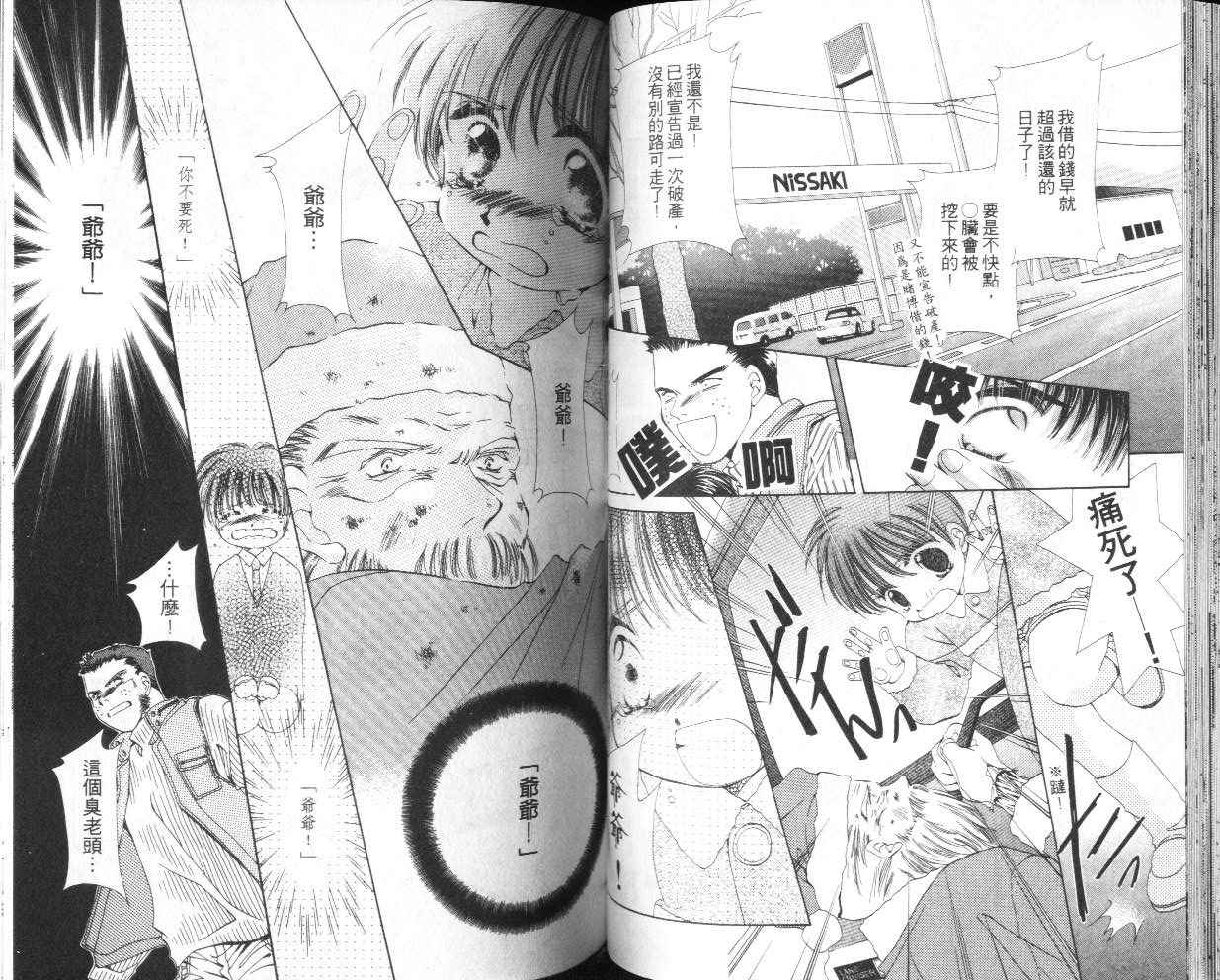 人形师之夜韩漫全集-vol_05无删减无遮挡章节图片 