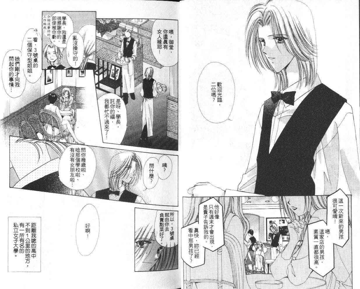 人形师之夜韩漫全集-vol_05无删减无遮挡章节图片 