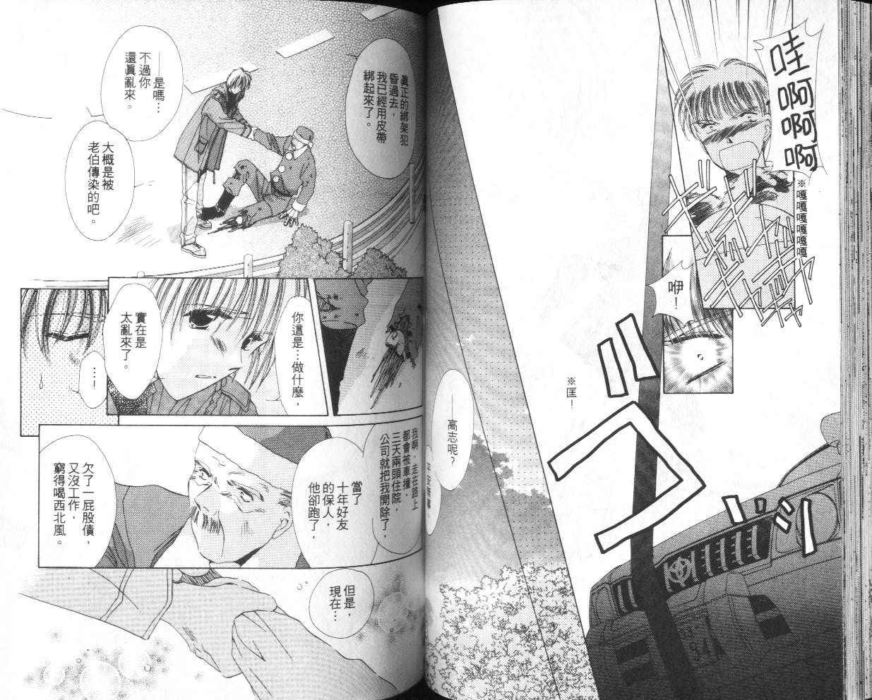 人形师之夜韩漫全集-vol_05无删减无遮挡章节图片 