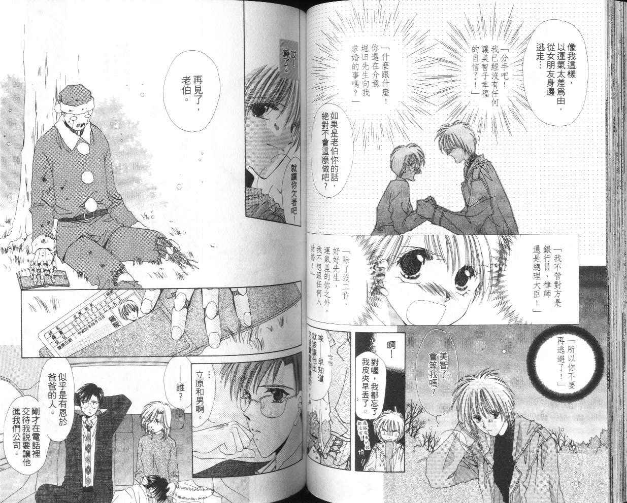 人形师之夜韩漫全集-vol_05无删减无遮挡章节图片 