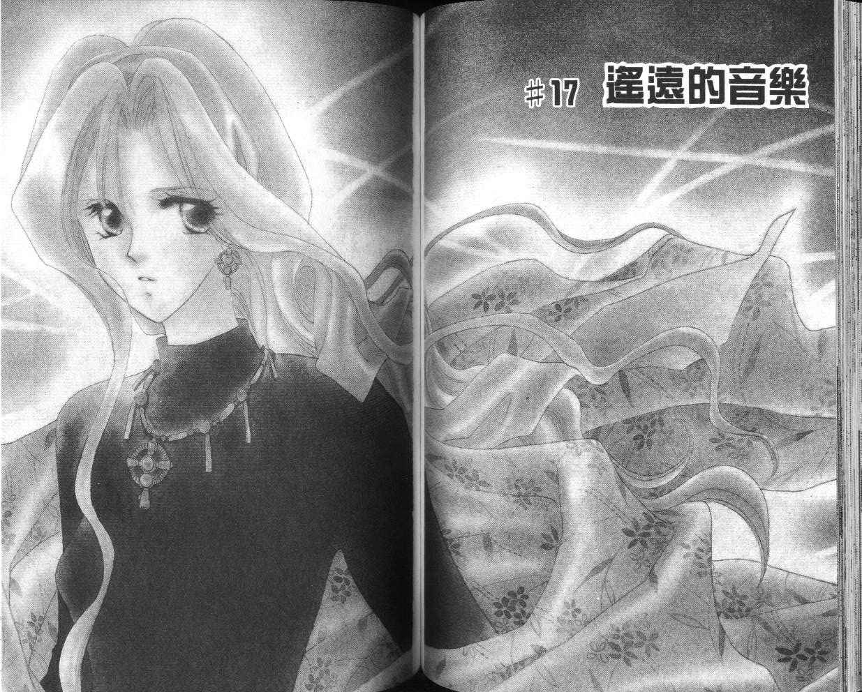 人形师之夜韩漫全集-vol_05无删减无遮挡章节图片 