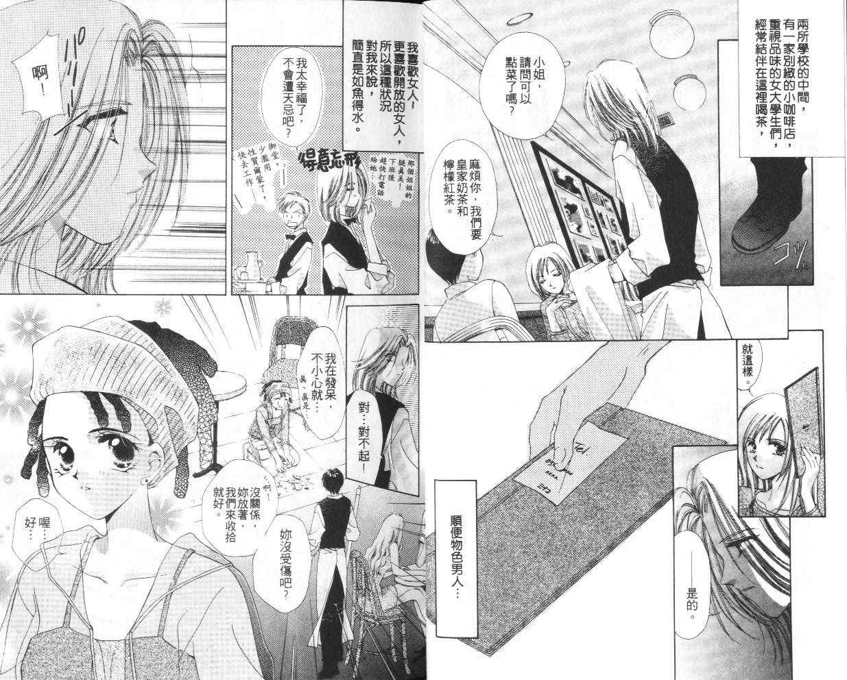 人形师之夜韩漫全集-vol_05无删减无遮挡章节图片 