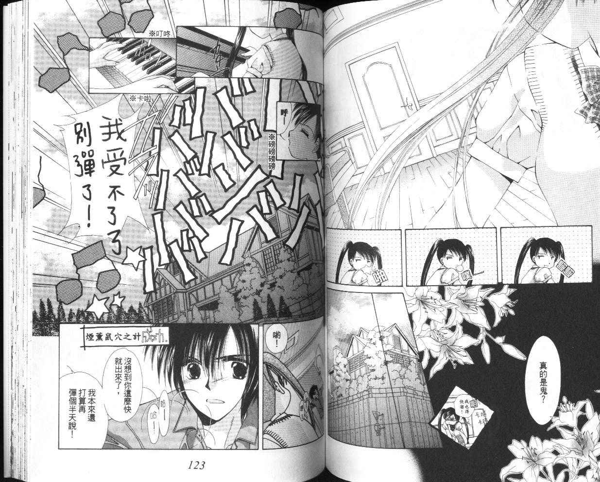 人形师之夜韩漫全集-vol_05无删减无遮挡章节图片 