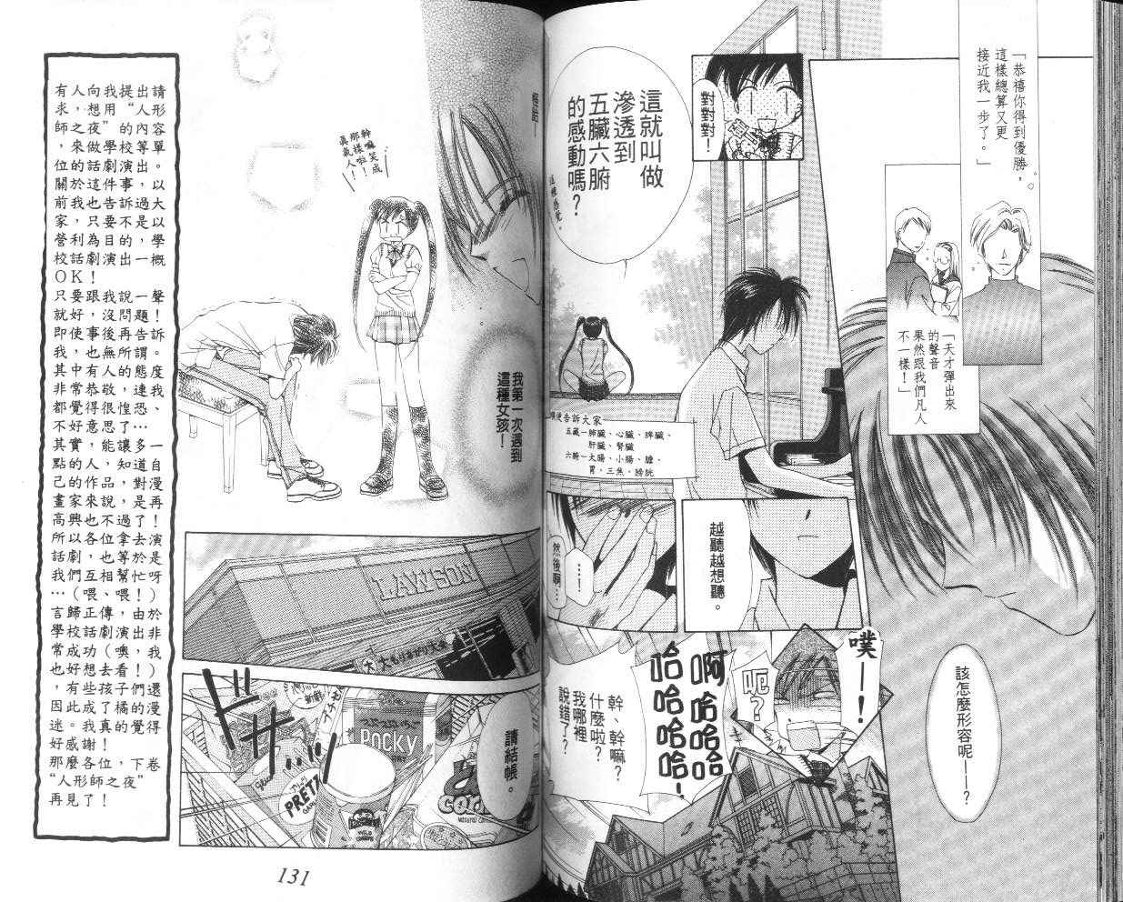 人形师之夜韩漫全集-vol_05无删减无遮挡章节图片 