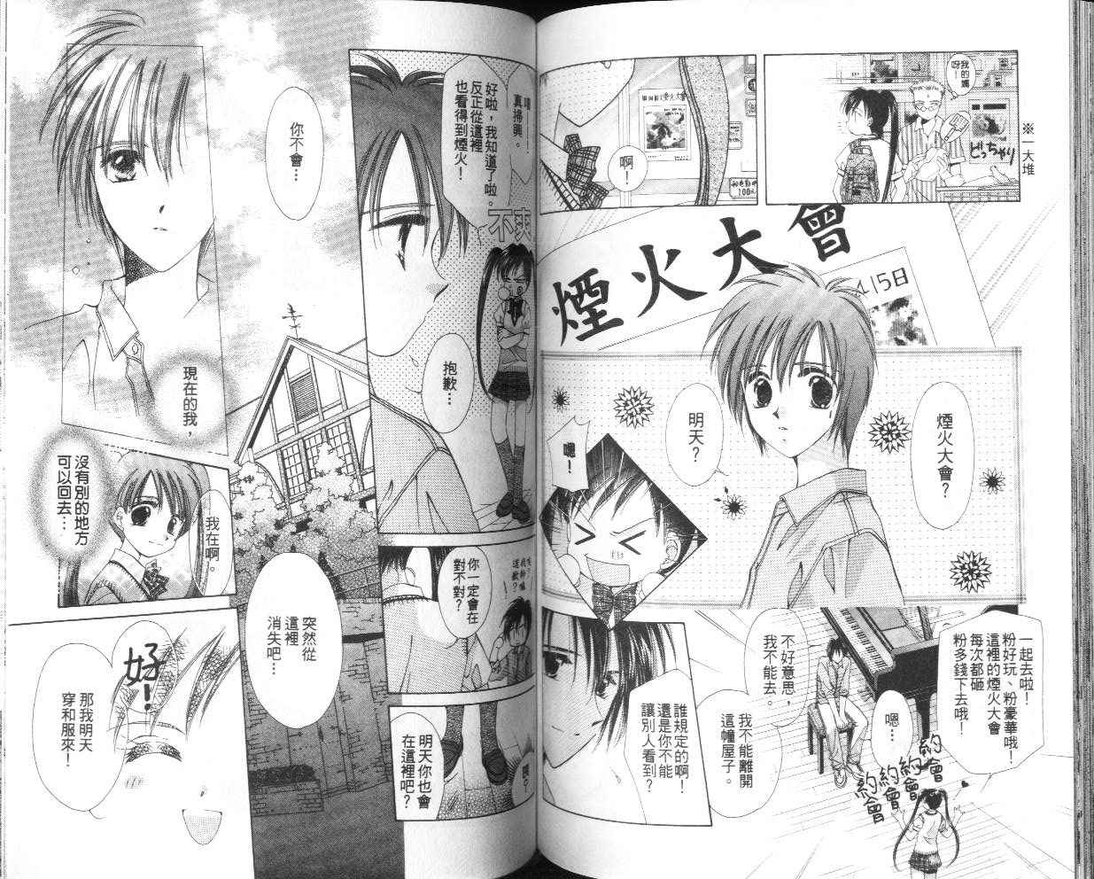 人形师之夜韩漫全集-vol_05无删减无遮挡章节图片 